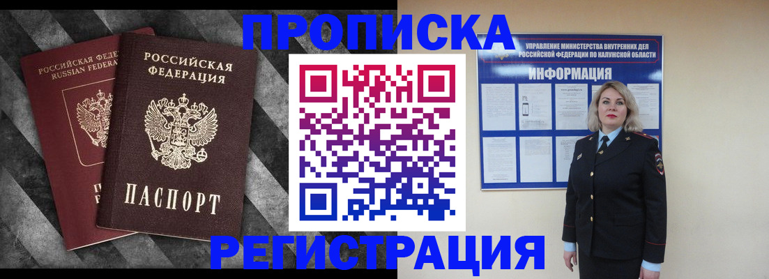 прописка для школы в Зеленокумске