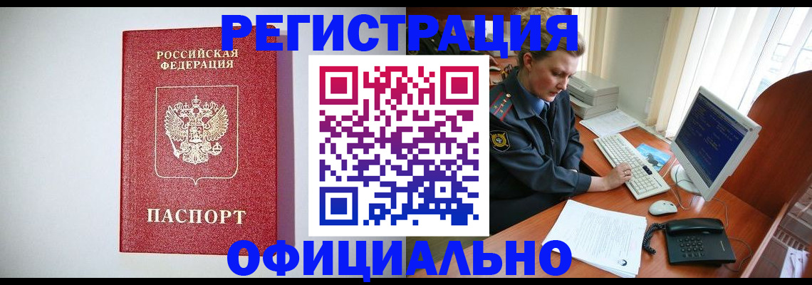 прописка поиск в Зеленокумске
